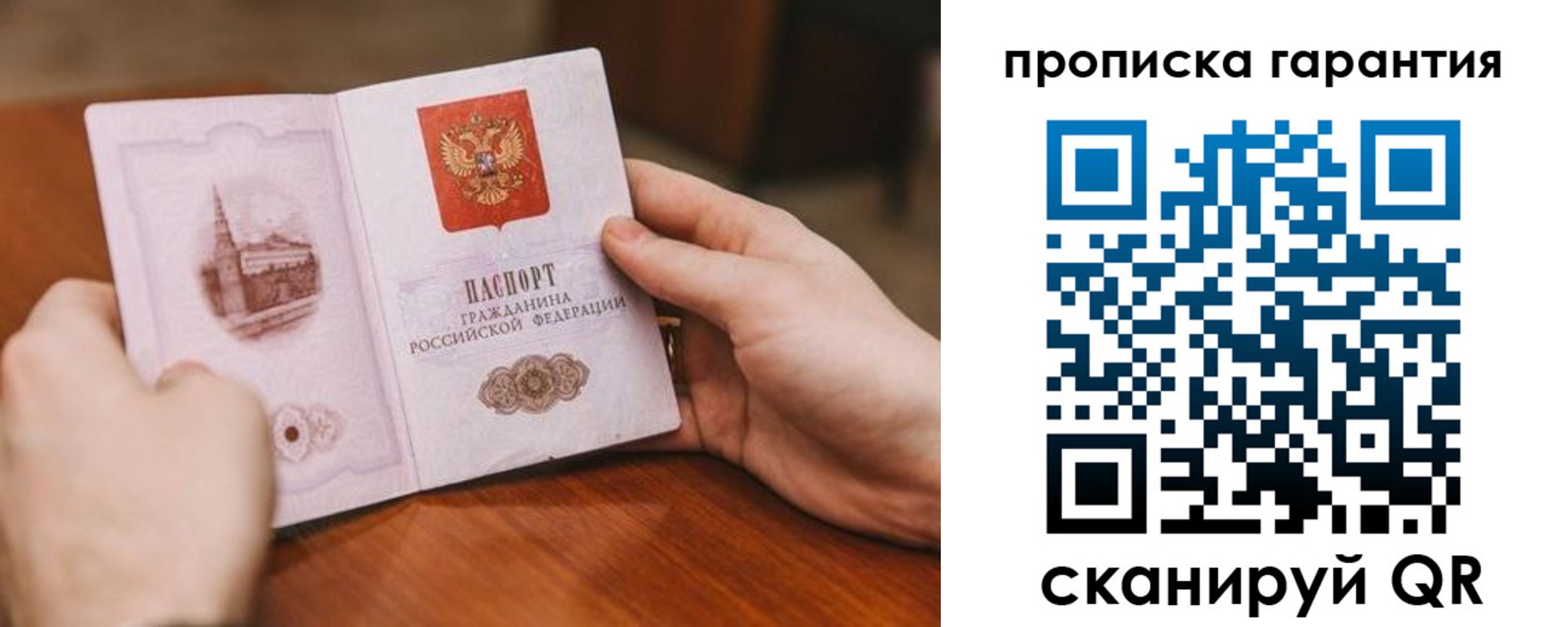прописка регистрация в Заозёрном
