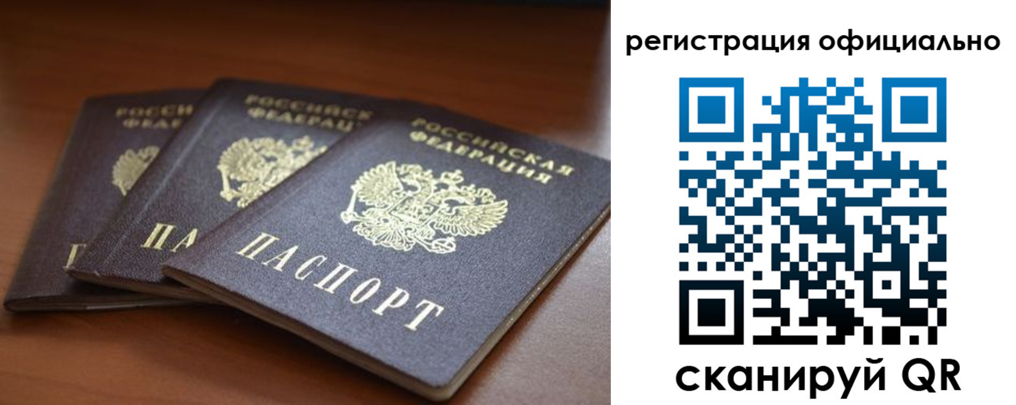 временная регистрация в Заозёрном